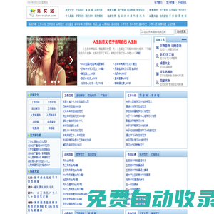 工作總結，工作計劃，活動方案_范文站