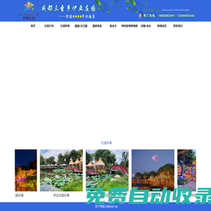 首頁--成都伊亞莊園餐飲管理有限公司