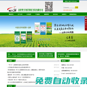神六54肥料-山東沾化世豐海洋貝礦開發有限公司