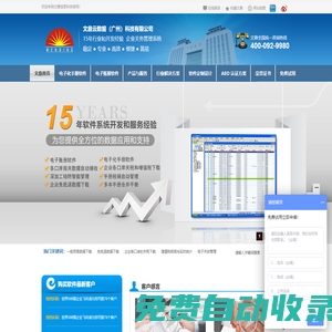 電子賬冊|電子化手冊|電子手冊|加工貿易|加工貿易手冊|關務管理系統
