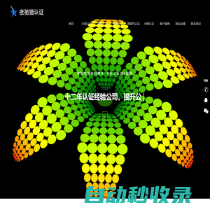 抖音認證-抖音企業認證-抖音認證藍V-賬號加V內部通過