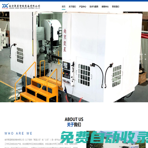 裝配線_加工專機_自動生產線_南京聚星智能裝備有限公司
