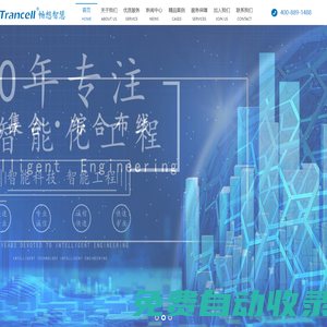 深圳暢想智慧建設(shè)有限公司