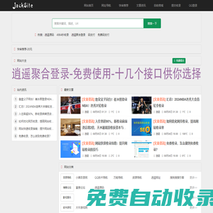 逍遙資源網-全網唯一最全的資源，從這里出發