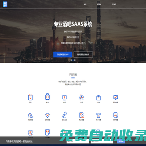酒吧管家