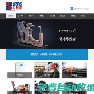 數(shù)字焊鉗-AI應(yīng)用觸手可及