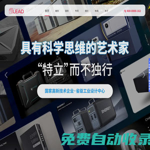 產品設計公司_工業設計公司_江蘇創品工業產品設計有限公司