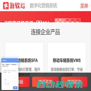 營銷費用系統軟件-訂貨管理系統軟件-外勤拜訪管理軟件-海軟云-安徽海軟信息科技有限公司