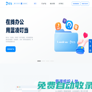 藍(lán)凌叮當(dāng)-云生態(tài)、年輕范