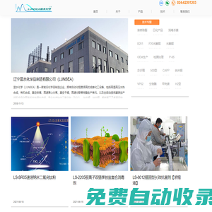 遼寧藍(lán)水化學(xué)品制造有限公司