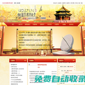 愛新覺羅宗譜網-福臨玄燁胤禛弘歷奕詝溥儀-愛新覺羅后代滿族八旗家譜