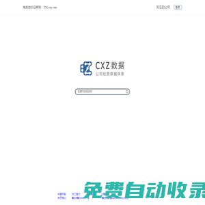 CXZ數據 - 上市公司經營數據