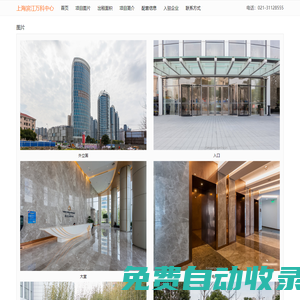 上海濱江萬科中心 - 歡迎訪問
