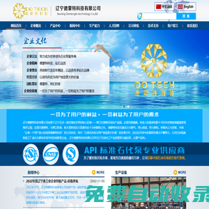 遼寧德蒙特科技有限公司
