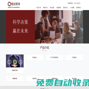 西安市場調研-西安佳進商務信息咨詢有限公司