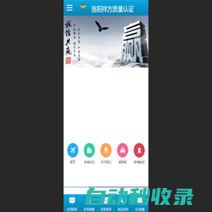洛陽祥方質量認證咨詢有限公司