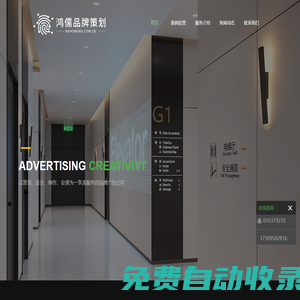 廣告設計, 畫冊設計, 標志設計, logo設計, 文化墻設計 - 專業設計公司