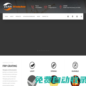 FRP Grating Master- Nantong ZeAll New Materials Co., Ltd|玻璃鋼格柵制造專家-南通澤昊新材料有限公司-FRP Pultruded Grating|FRP Profiles|Stainless Steel Clips
