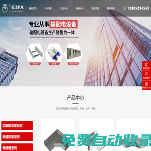 密集型母線-離心油水分離器-成套高低壓開關柜-鎮江市長江機電設備廠有限公司