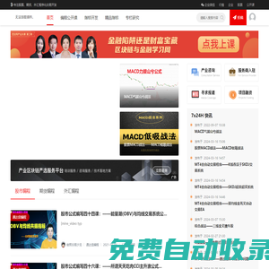 520量化編程、520量化交易 -  Powered by Discuz!