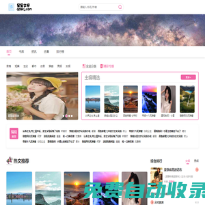 熱門小說_完結版小說_精品小說推薦_星星文閣