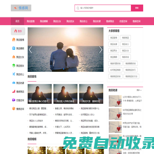 情感挽回_情感問題咨詢_情感咨詢哪里好-情感網