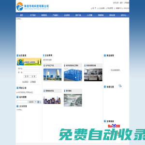網站首頁 - 陜西華陽科貿有限公司