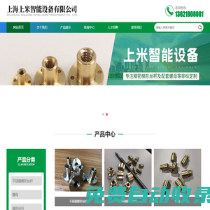 上海上米智能設(shè)備有限公司