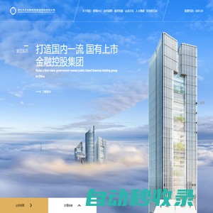 浙江東方金融控股集團股份有限公司