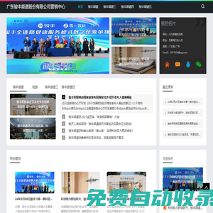 駿豐頻譜,駿豐科技主動健康,駿豐頻譜是正規公司嗎