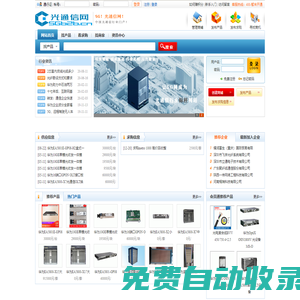 5G網光通信網-專業的光通信傳輸行業b2b網站
