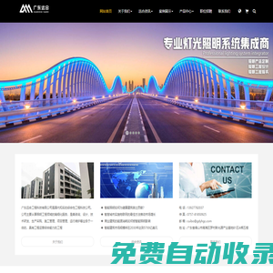 廣東遠合工程科技有限公司，亮化工程設計、亮化工程施工，照明工程服務，城市亮化工程，道路照明工程，室內照明工程