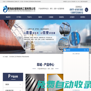 西寧鋼結構工程_青海鋼結構_青海彩鋼巖棉板-青海阜城鋼結構工程有限公司