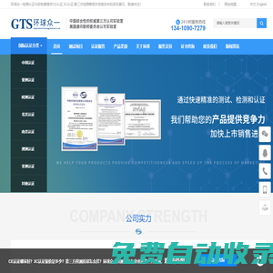 深圳市環(huán)球眾一科技有限公司-深圳市環(huán)球眾一科技有限公司