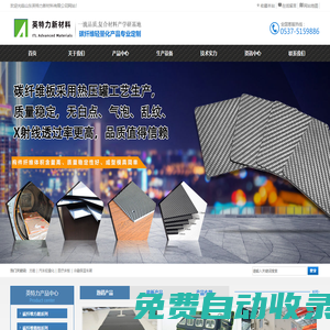 碳纖維制品_碳纖維復合材料_碳纖維板_山東英特力新材料有限公司
