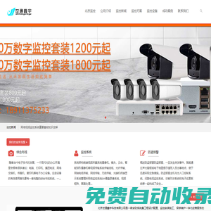 北京監(jiān)控安裝_安裝監(jiān)控?cái)z像頭_智能監(jiān)控系統(tǒng)-北京世通鑫宇監(jiān)控公司