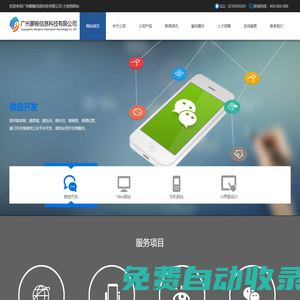 廣州蒙翰信息科技有限公司  小泡泡