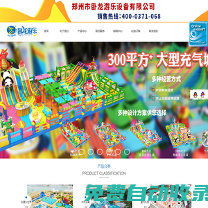充氣游泳池_移動水上樂園設備_支架水池_游泳池_鄭州市臥龍游樂設備有限公司