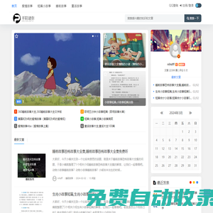 平陽(yáng)縣諸彌百貨商行 -
