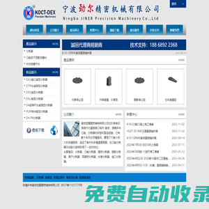 凸輪分割器-凸輪分割器廠-分割器凸輪-寧波勁爾精密機械有限公司