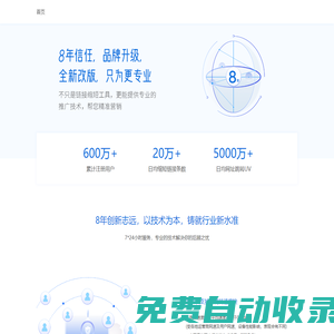 愛瑞電子_縮我_免費網址縮短
