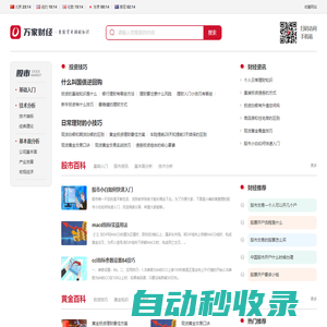 萬家財經_財經新聞_在線財經資訊網