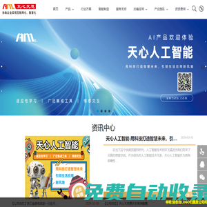 天心天思軟件集團官網(wǎng)