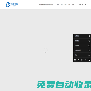 網站建設,高端網站建設,高端網站設計,龍灣網站建設,溫州網站建設,溫州網站設計,溫州網站制作,溫州H5開發,溫州H5制作,品牌網站建設,集團網站建設,溫州小程序制作,英捷互聯