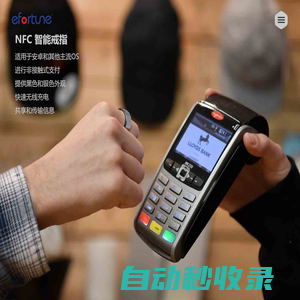 億豐數碼智能戒指
