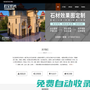 石材背景墻效果圖定制VR全景_大理石裝修設計貼圖_石全石美廠家