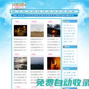 QQ網(wǎng)名樂園 - 分享個(gè)性、好聽的網(wǎng)名大全
