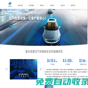 浙江東車智能科技有限公司-首頁