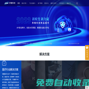數據安全治理_數據安全管理平臺_數據庫安全_云數據安全_大數據審計_-昂楷科技