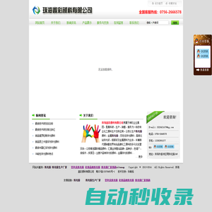 珠光粉|珠光粉生產廠家|【珠海鑫彩顏料有限公司】